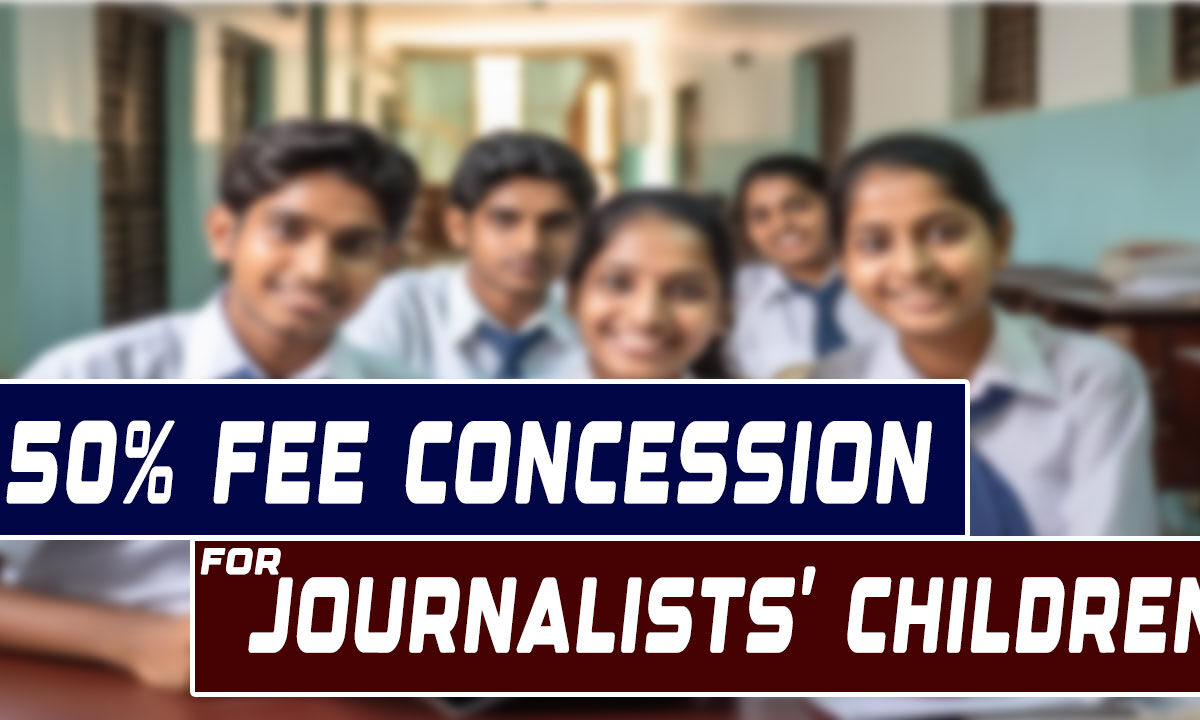 Hyderabad DEO Orders Up to 50% Fee Concession for Journalists’ Children in Private Schools 1 Hyderabad DEO Orders Up to 50% Fee Concession for Journalists’ Children in Private Schools