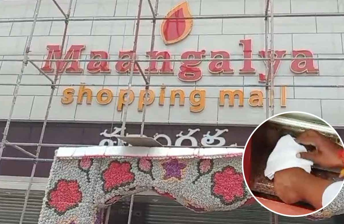 Illegal Structure? GHMC Seals Popular Maangalya Shopping Mall in Hyderabad 1 GHMC Seals Maangalya Shopping Mall at RTC Crossroads Over Unauthorized Construction