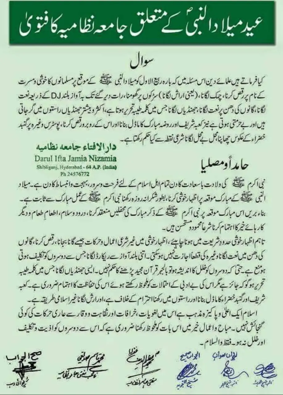 JAMIA NIZAMIA Here's What Jamia Nizamia Fatwa Says About Celebrations of Milad-ul-Nabi