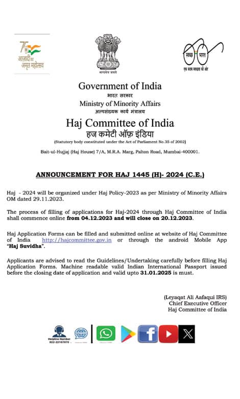 HAJJ 24 Haj Committee of India Opens Applications for Haj 2024 Under New Policy