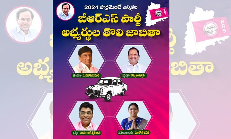 BRS announces four candidates for LS polls