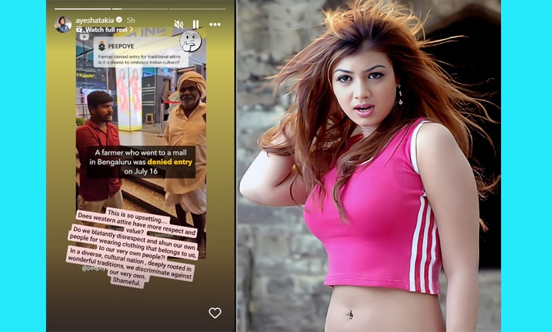 AYESHA TAKIA FAKIRAPPA STOR Ayesha Takia condemns dress code discrimination citing Bengaluru mall incident