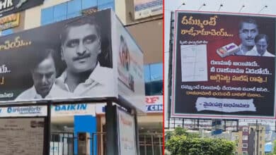 Flexi banners against Harish Rao appear in Hyderabad