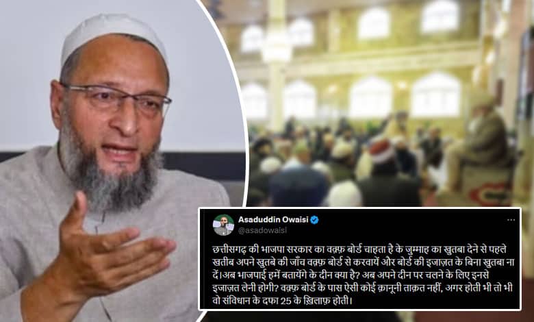 BJP's New Rule: Khatibs Must Get Waqf Board Approval Before Delivering Friday Khutba