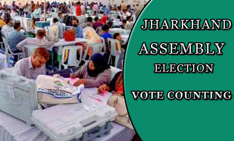 Jharkhand Assembly Election 2024: Vote Counting Begins for 81 Constituencies