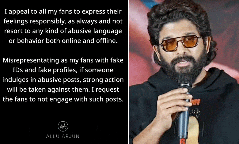 Sandhya Theatre Incident Takes a New Turn, Actor Allu Arjun Makes a Special Appeal to Fans