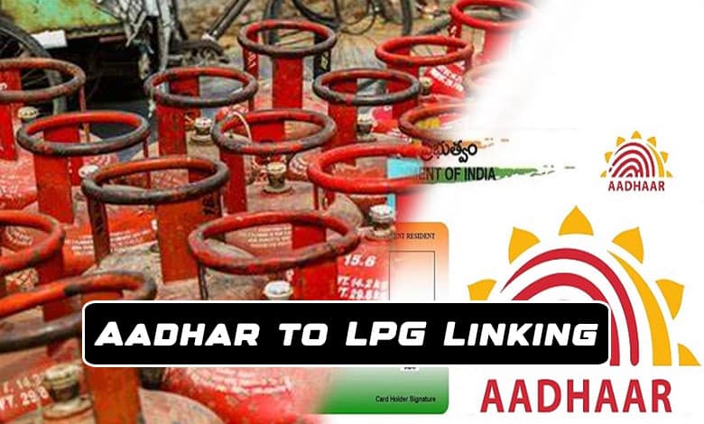 Have You Linked Your Aadhaar with LPG Connection? Check Here How to Do it