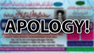 Apology Munsif Daily Regrets Publishing the Siddiq Hussain Chanbasveshwar Urs Advertisement3 Apology: Munsif Daily Regrets Publishing the Siddiq Hussain Chanbasveshwar Advertisement on January 7, 2025