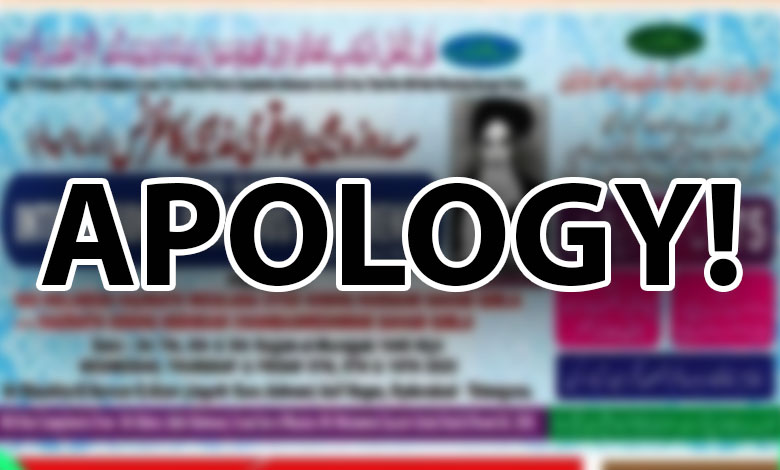 Apology Munsif Daily Regrets Publishing the Siddiq Hussain Chanbasveshwar Urs Advertisement3 Apology: Munsif Daily Regrets Publishing the Siddiq Hussain Chanbasveshwar Advertisement on January 7, 2025