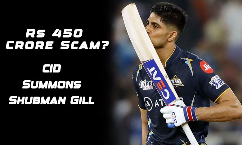 CID Summons Shubman Gill and Three Others in Massive Financial Fraud Case Involving ₹450 Crore