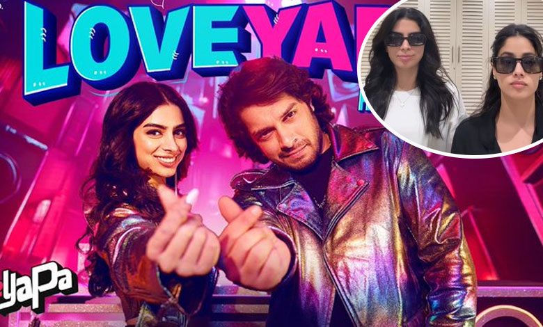 Janhvi and Khushi Kapoor Recreate 'Loveyapa Hogaya' Hookstep with a Special Appearance by 'Papa' Boney Kapoor