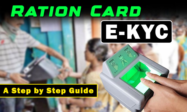 RATION EKYC GUIDE 1 Ration Card e-KYC: How to Complete the Process - A Step-by-Step Guide