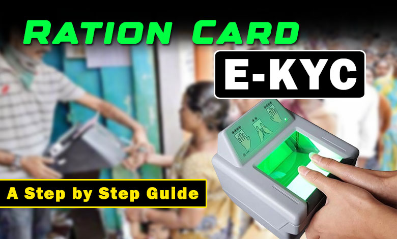 Ration Card e-KYC: How to Complete the Process - A Step-by-Step Guide