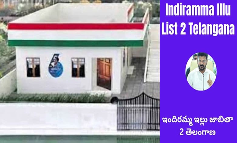 Indiramma Illu List 2 Telangana 2025: How to Check Beneficiary Name and L2 Details