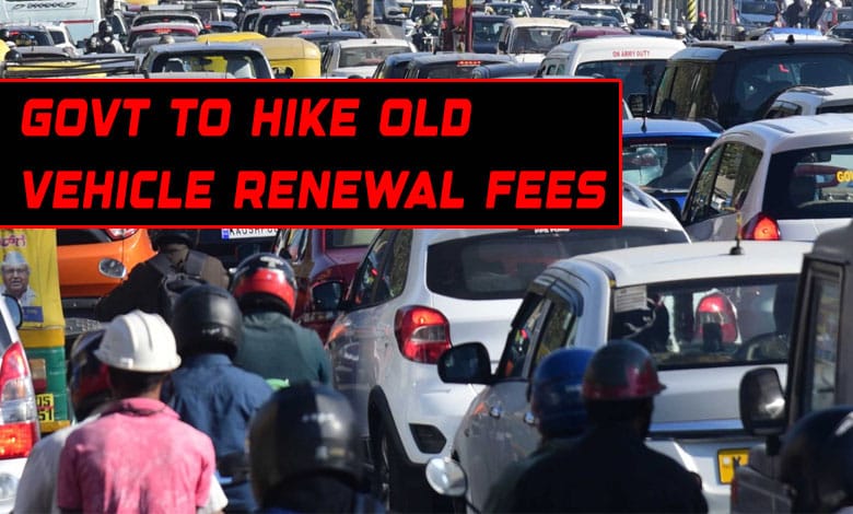 Big Blow for Vehicle Owners: Govt to Hike Renewal Fees for 15 and 20-Year-Old Vehicles!