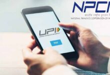 Worried About an Inactive Mobile Number on Your UPI? Here’s How NPCI is Fixing It