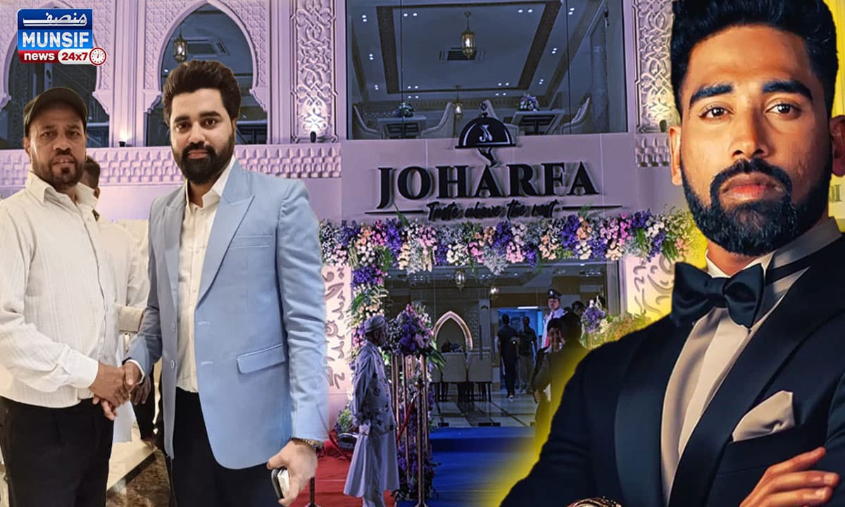 Hyderabad: Cricketer Mohammed Siraj Steps into Culinary World with Grand Launch of 'Joharfa' Restaurant in Banjara Hills