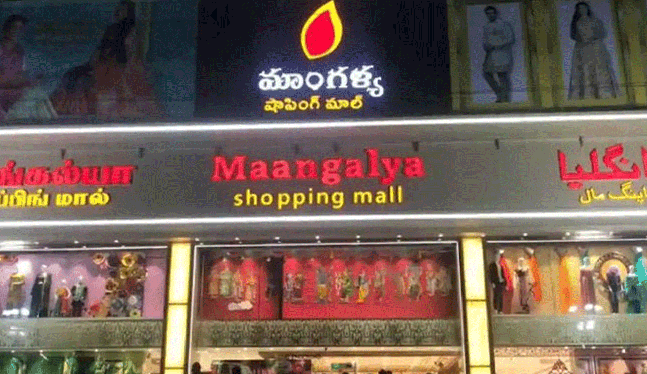 GHMC Seizes Manglya Shopping Mall in Hyderabad