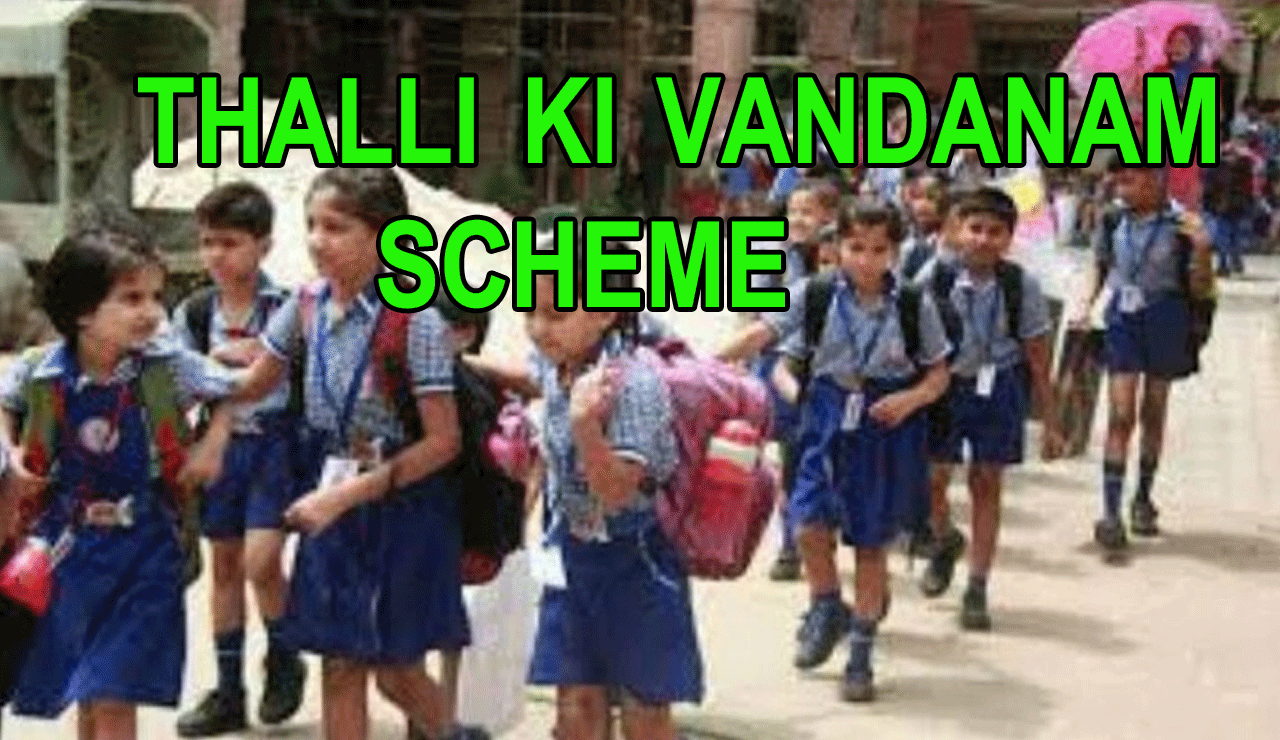 Talli Ki Vandanam: ₹15,000 to Be Credited to Mothers' Accounts Tomorrow, Announces Andhra Pradesh Government